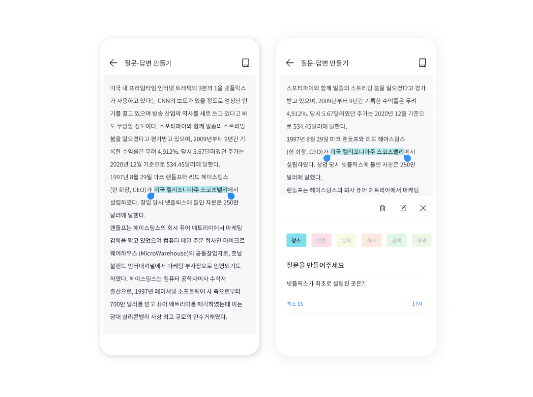 한국어 질문-답변 KorQuad Dataset 2.0